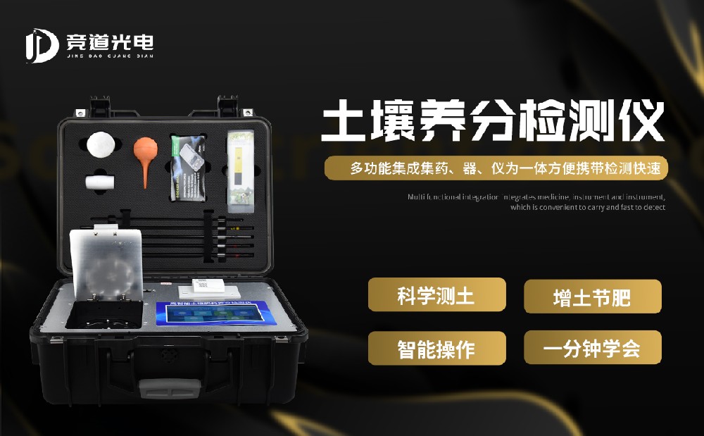  土壤養(yǎng)分檢測儀會幫助作物高產嗎？