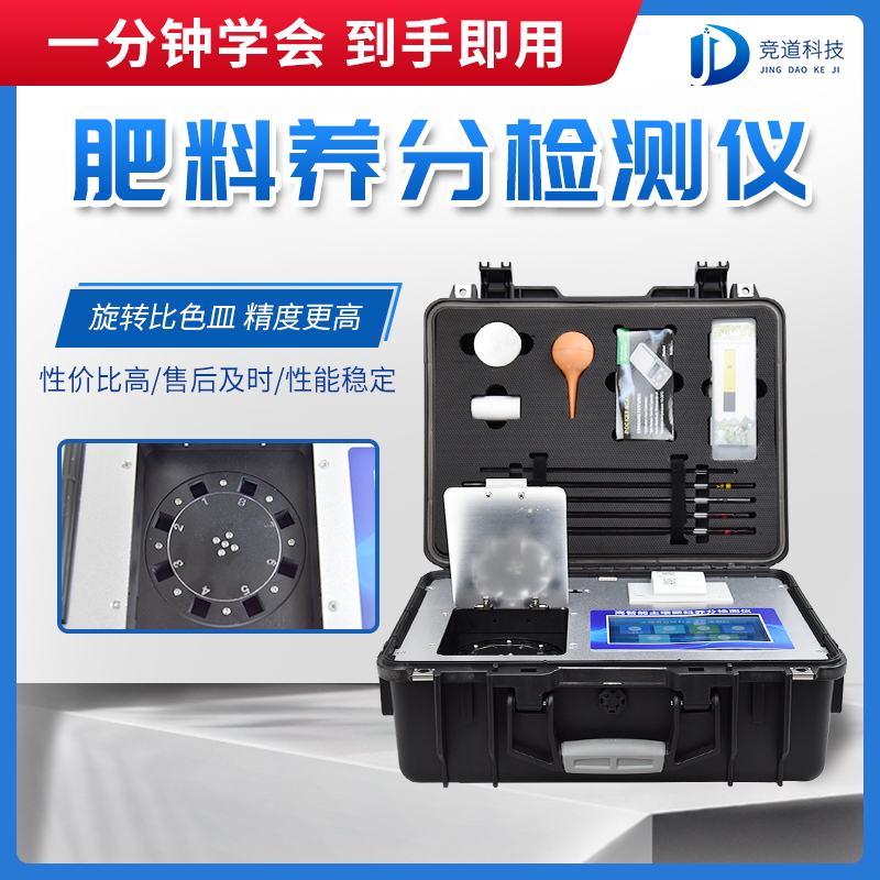 水溶肥檢測儀是什么儀器？